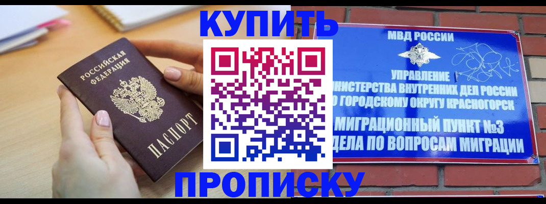 временная регистрация в Обояни