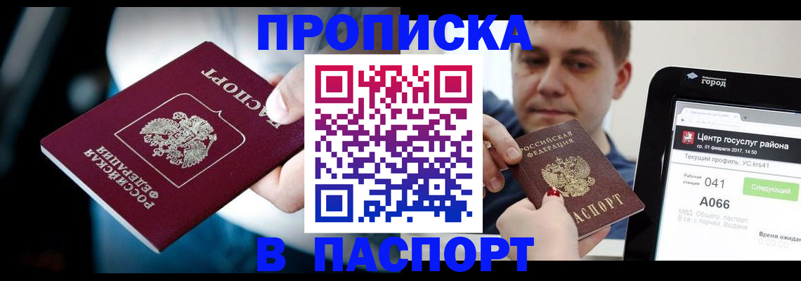временная регистрация собственник в Обояни