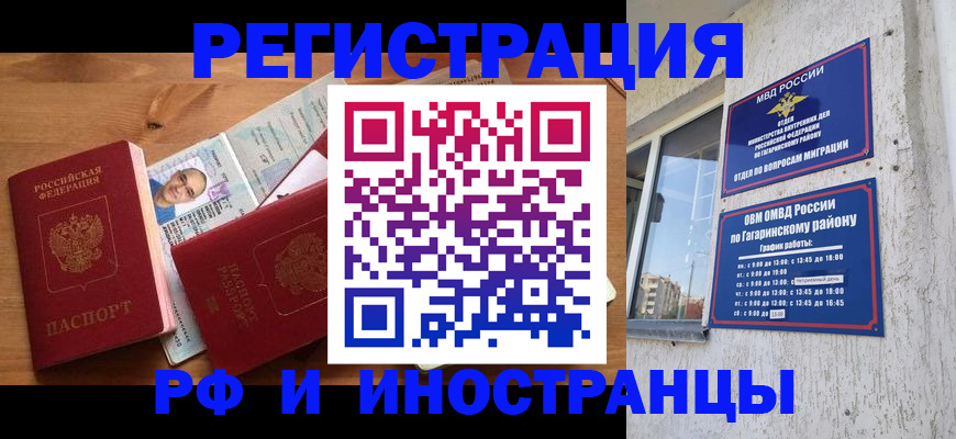 прописка гарантия в Обояни