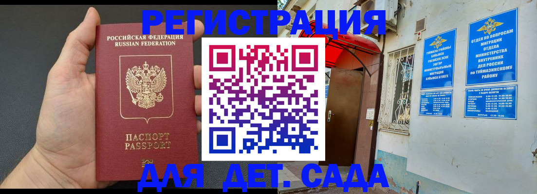 временная прописка в Обояни