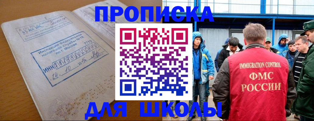 регистрация для дет. сада в Обояни